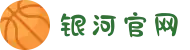 中国区·银河集团(galaxy)有限公司-官方网站"